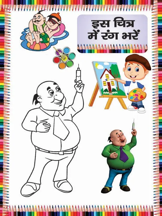 color the picture lotpot hindi website