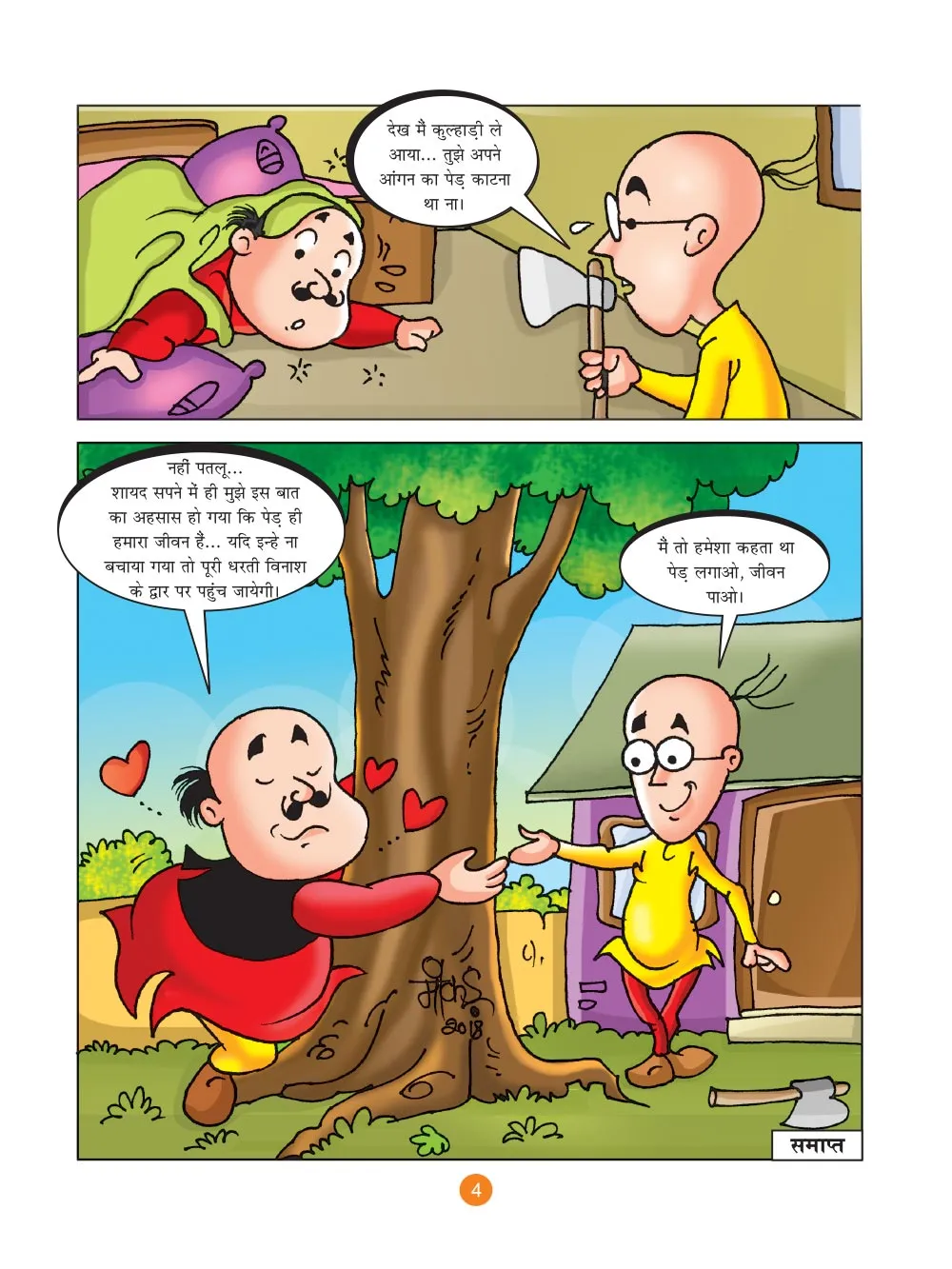 मोटू पतलू की कॉमिक्स : पेड़ लगाओ, जिन्दगी पाओ - Lotpot | Motu Patlu Comics