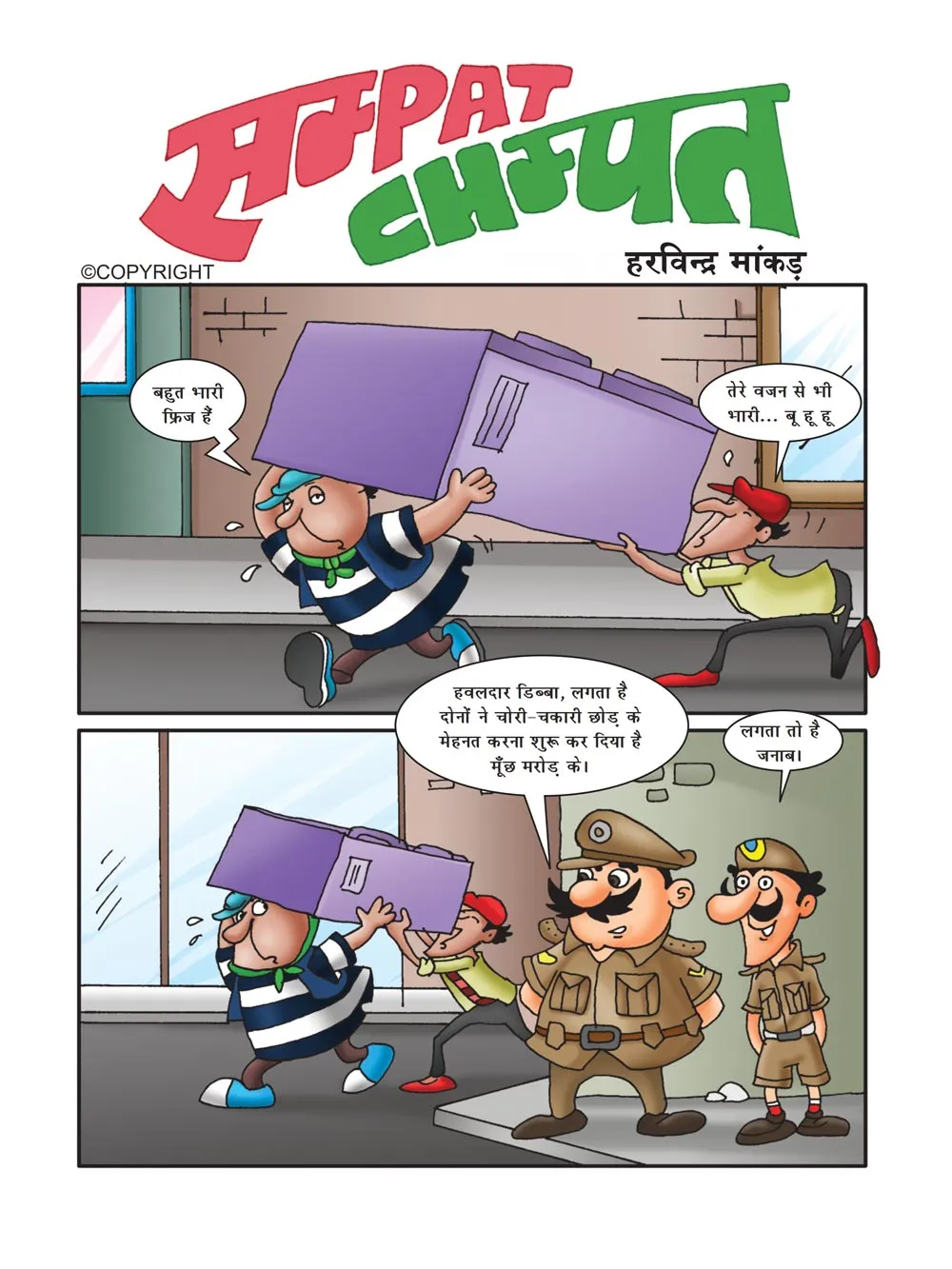 Lotpot Comic  Sampat Champat and Stolen Freeze