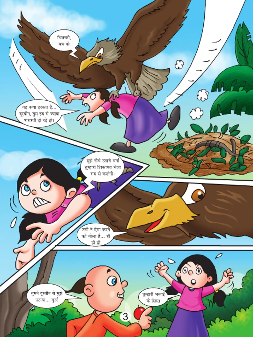 Funny Comics  Chela Ram and Shikari's trick