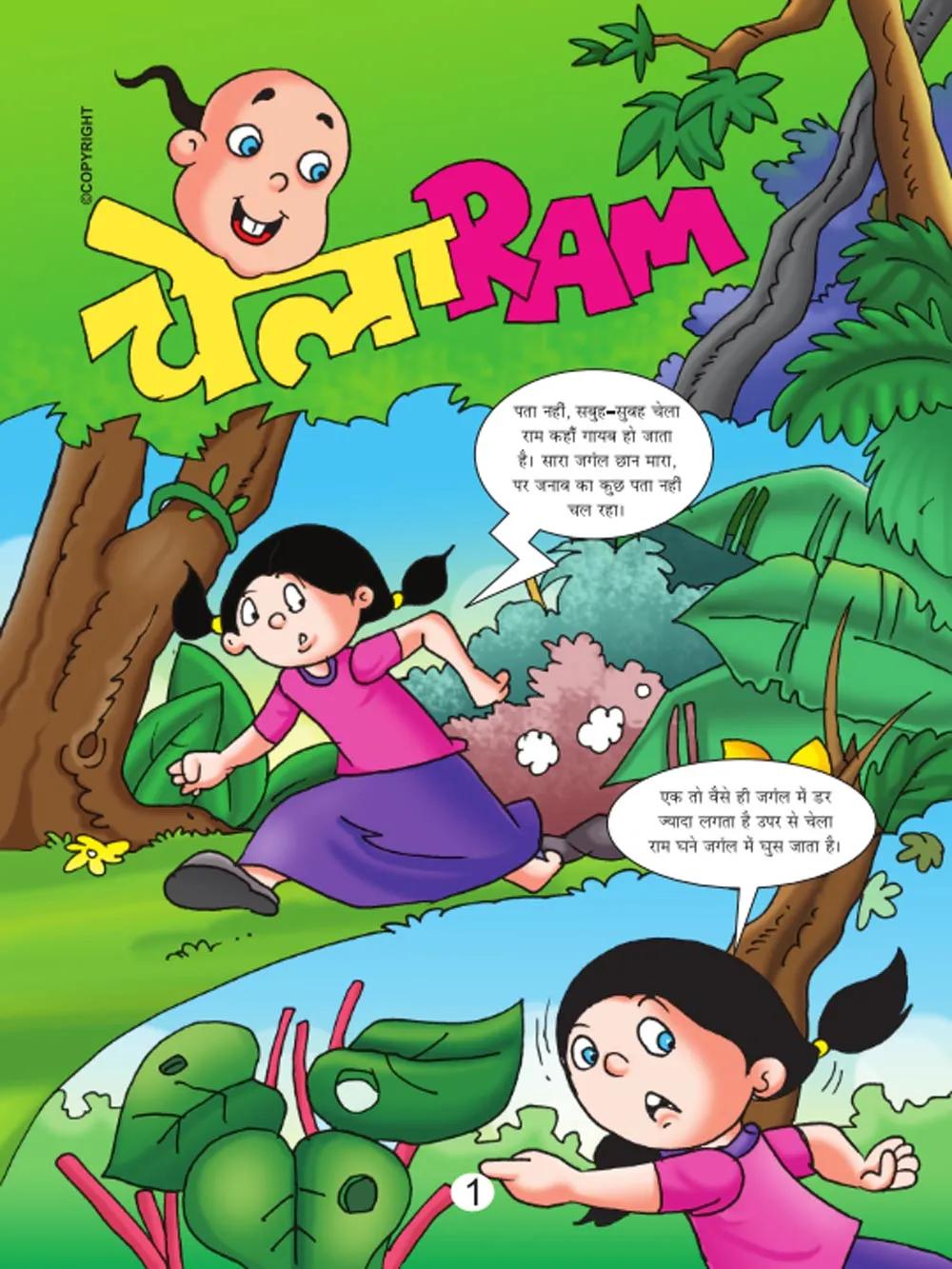 Funny Comics  Chela Ram and Shikari's trick